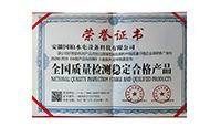 榮譽(yù)資質(zhì)
